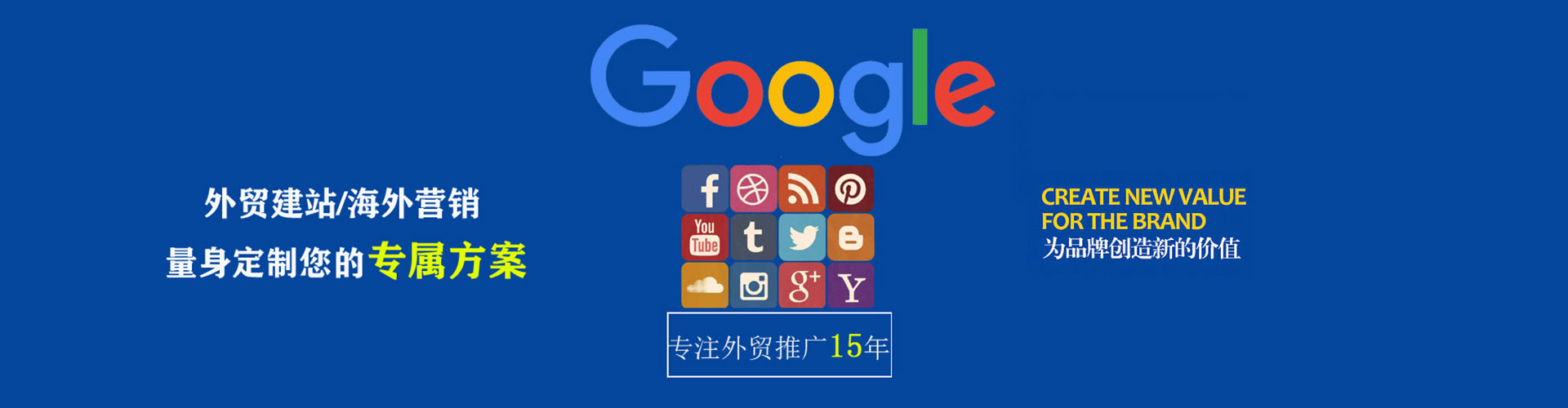 新平网络推广开户