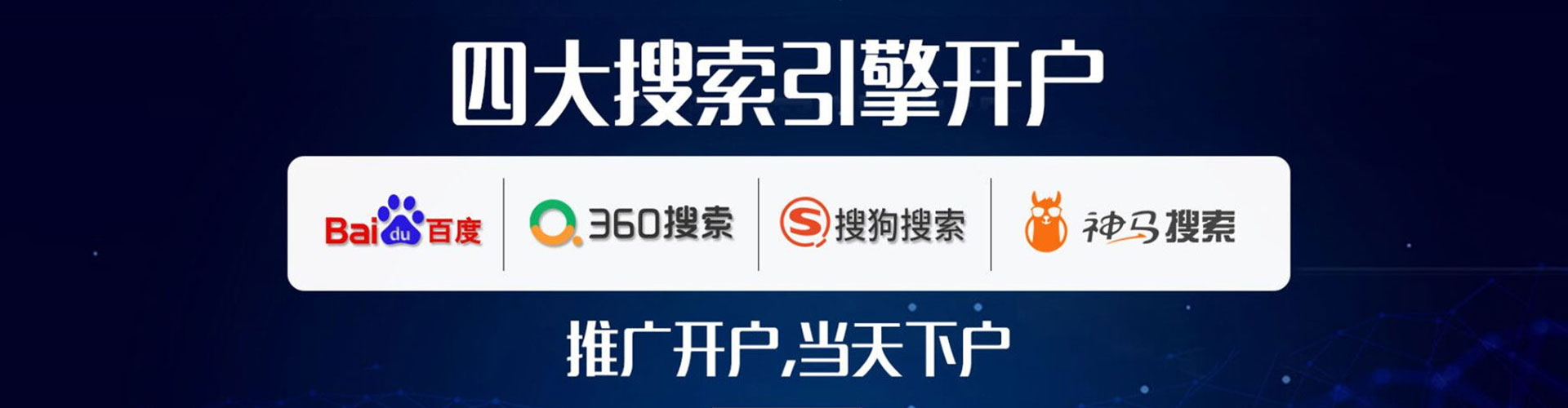 新平百度推广排名